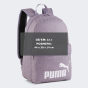 Рюкзак Puma Phase Backpack III, фото 4 - інтернет магазин MEGASPORT