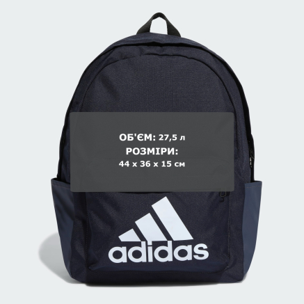 Рюкзак Adidas CLSC BOS BP - 162812, фото 7 - інтернет-магазин MEGASPORT