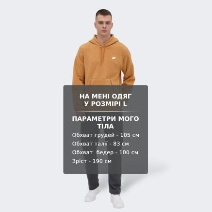 Кофта Nike M NK CLUB WINTERIZED PO HOODIE - 169800, фото 6 - интернет-магазин MEGASPORT