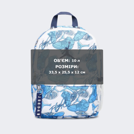 Рюкзак Jordan дитячий JAN AIR MINI BACKPACK - 173677, фото 3 - інтернет-магазин MEGASPORT