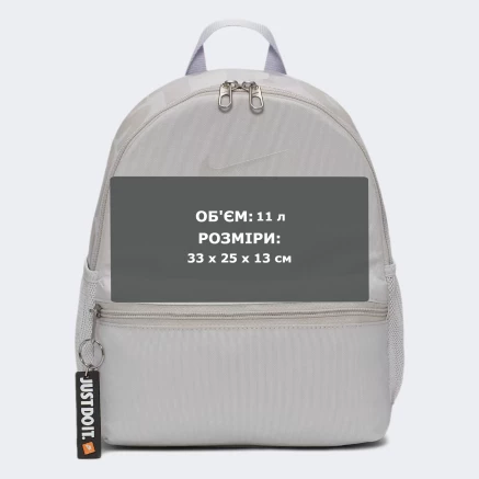 Рюкзак Nike дитячий Y NK BRSLA JDI MINI BKPK - 174677, фото 7 - інтернет-магазин MEGASPORT