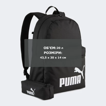 Рюкзак Puma PHASE Backpack Set - 174517, фото 6 - інтернет-магазин MEGASPORT