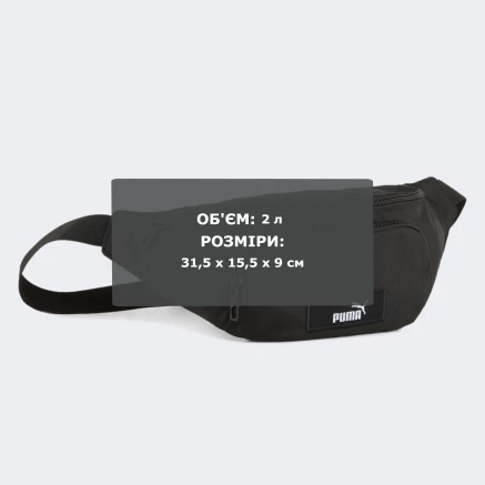 Сумка Puma ACADEMY Waist Bag - 174858, фото 5 - інтернет-магазин MEGASPORT