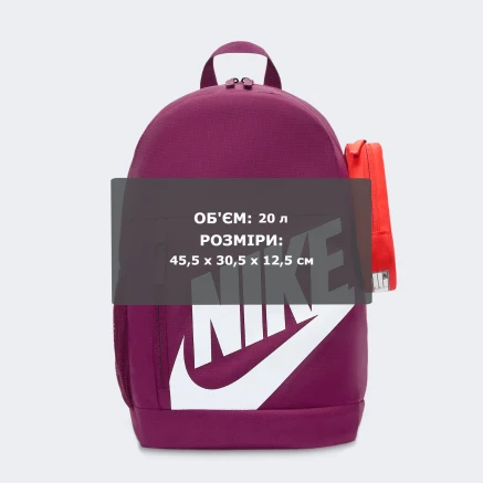 Рюкзак Nike Y NK ELMNTL BKPK SHOEBOX - 176928, фото 7 - інтернет-магазин MEGASPORT