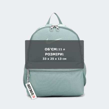 Рюкзак Nike Y NK BRSLA JDI MINI BKPK - 177339