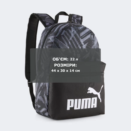 Рюкзак Puma PHASE AOP Backpack - 178281