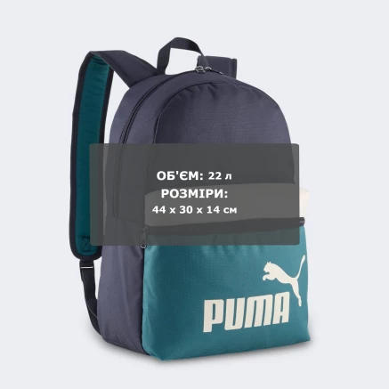 Рюкзак Puma PHASE COLOR BLOCK Backpack - 178450 Рюкзак Puma PHASE COLOR BLOCK Backpack - 178450