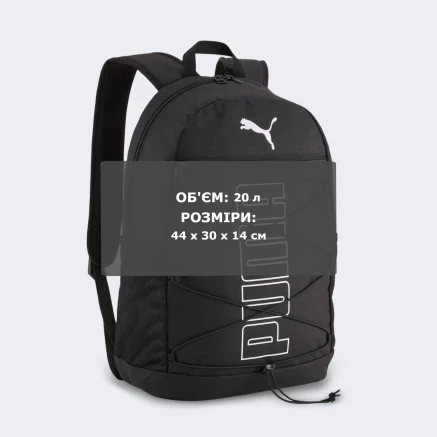 Рюкзак Puma PLUS Backpack II - 178453