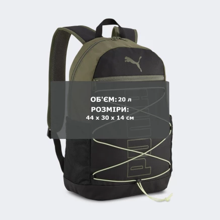Рюкзак Puma PLUS Backpack II - 178501