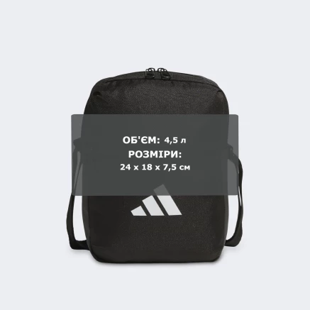 Сумка Adidas ESS ORGANIZER - 178800