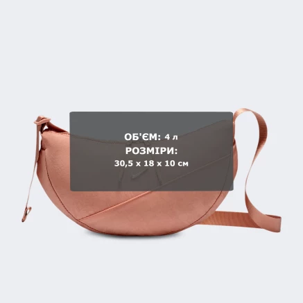 Сумка Nike NK AURA CRESCENT CROSSBODY - 175774 Сумка Nike NK AURA CRESCENT CROSSBODY - 175774