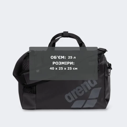 Сумка Arena ALL SET DUFFLE 25L - 178885