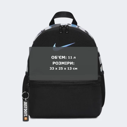 Рюкзак Nike Y NK BRSLA JDI MINI BKPK - 179281
