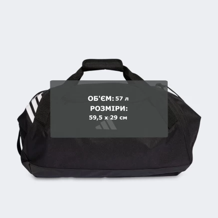 Сумка Adidas TIRO DUFFLE M - 178194 Сумка Adidas TIRO DUFFLE M - 178194
