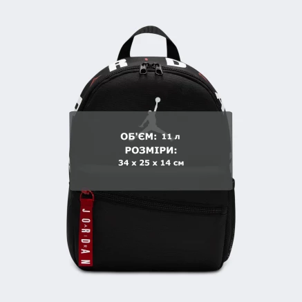 Рюкзак Jordan JAN MINI AIR PATROL BACKPACK - 179676