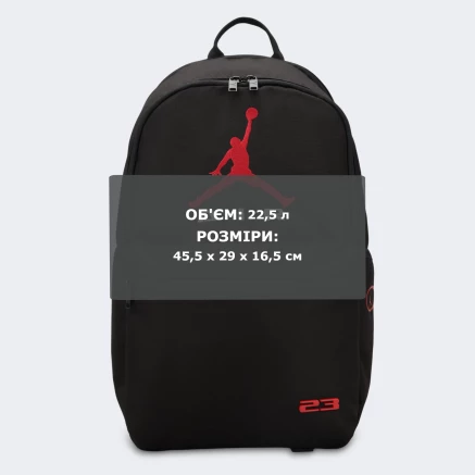 Рюкзак Jordan JAM AIR BACKPACK - 178274