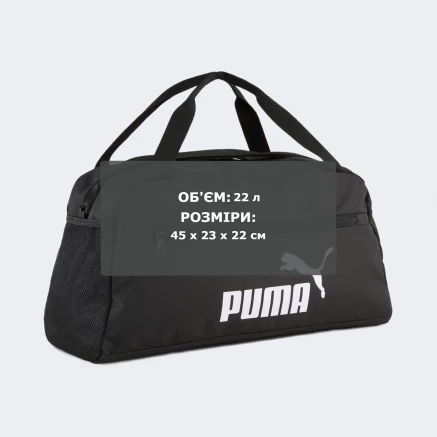 Сумка Puma PHASE Small Sports Bag - 173938