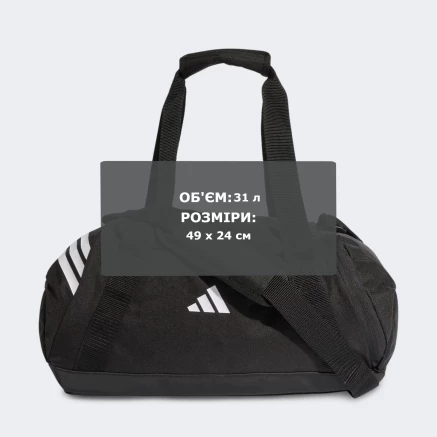 Сумка Adidas TIRO DUFFLE S - 183211