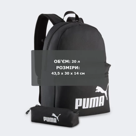 Рюкзак Puma PHASE Backpack Set - 183457 Рюкзак Puma PHASE Backpack Set - 183457