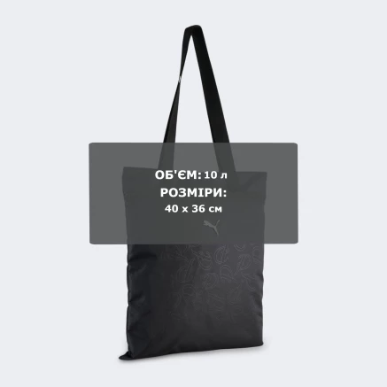 Сумка Puma POP Tote - 183454