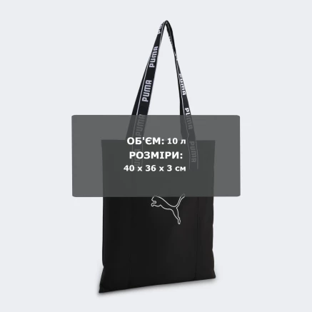 Сумка Puma BASE Tote - 183460