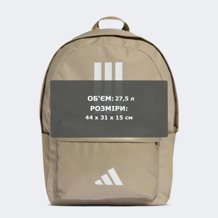 Рюкзак Adidas CLSC BARS 3S - 178364 Рюкзак Adidas CLSC BARS 3S - 178364