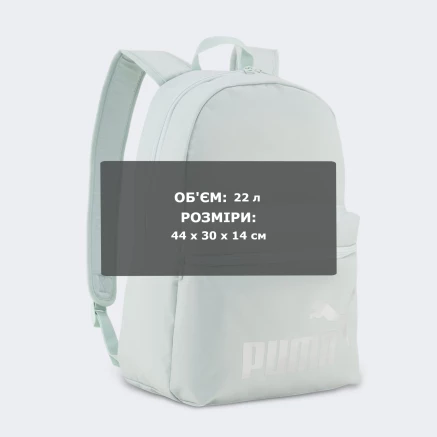 Рюкзак Puma PHASE Backpack - 183449
