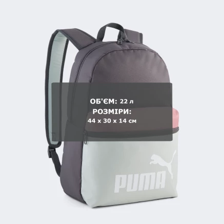 Рюкзак Puma PHASE COLOR BLOCK Backpack - 183450