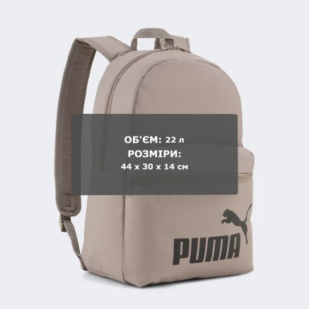 Рюкзак Puma PHASE Backpack - 183875 Рюкзак Puma PHASE Backpack - 183875
