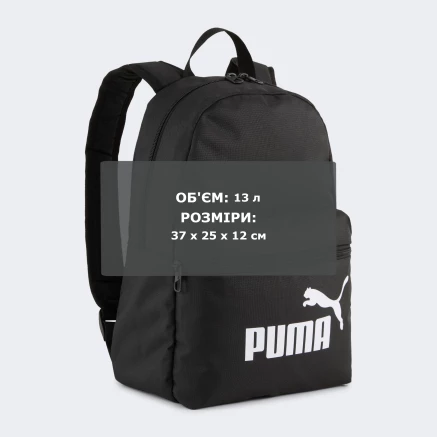 Рюкзак Puma PHASE Small Backpack - 170488