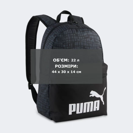 Рюкзак Puma PHASE AOP Backpack - 184367 Рюкзак Puma PHASE AOP Backpack - 184367
