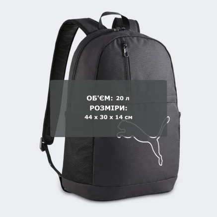Рюкзак Puma PLUS Backpack - 184368