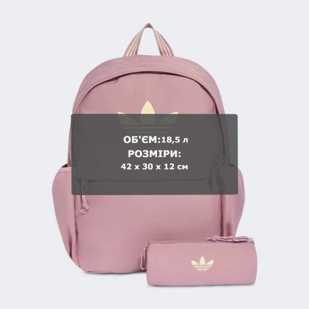 Рюкзак Adidas Originals BP + PC - 185310