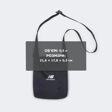 Сумка New Balance Urban Sling Bag - 186014