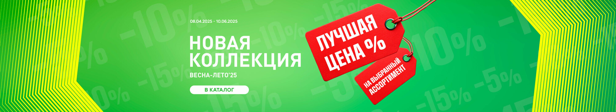 Лучшая цена Лучшая цена