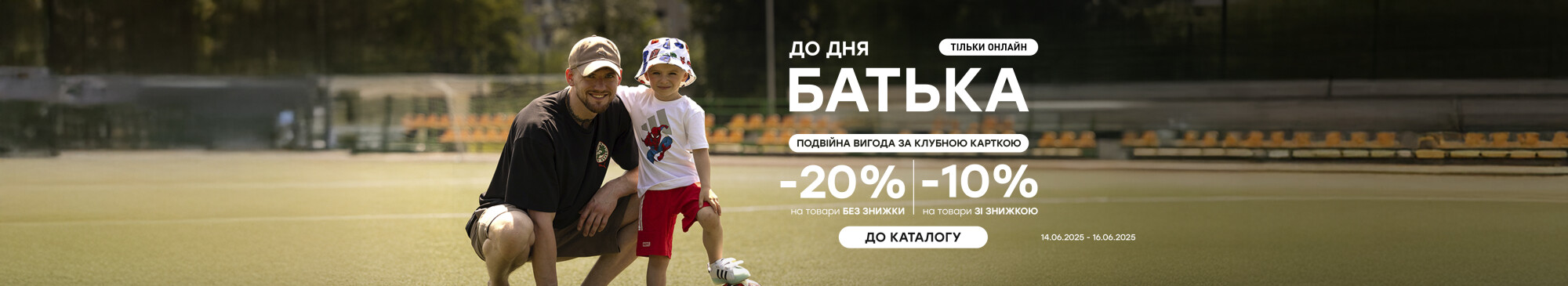 Подвійна вигода Подвійна вигода
