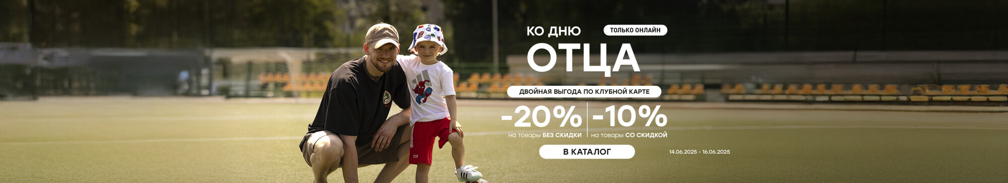 Двойная выгода Двойная выгода