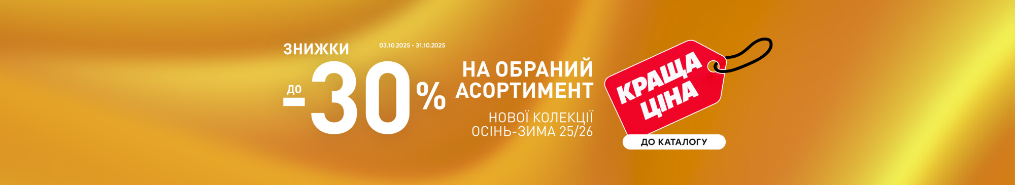 Краща ціна