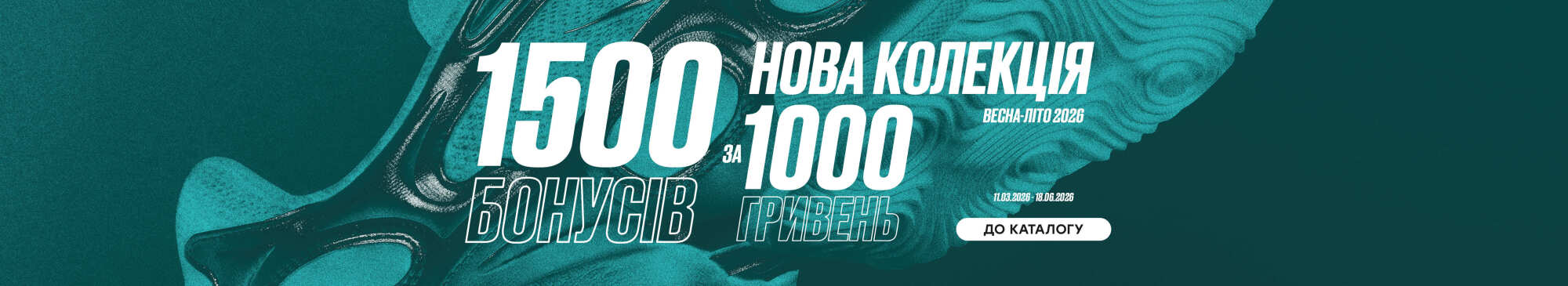 1500 Бонусів за 1000 гривень