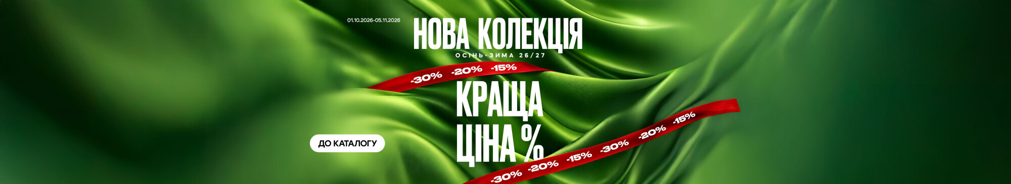 Краща ціна