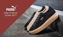 Кеди від Pumа - стиль осені 2017! - MEGASPORT Кеди від Pumа - стиль осені 2017! - фото